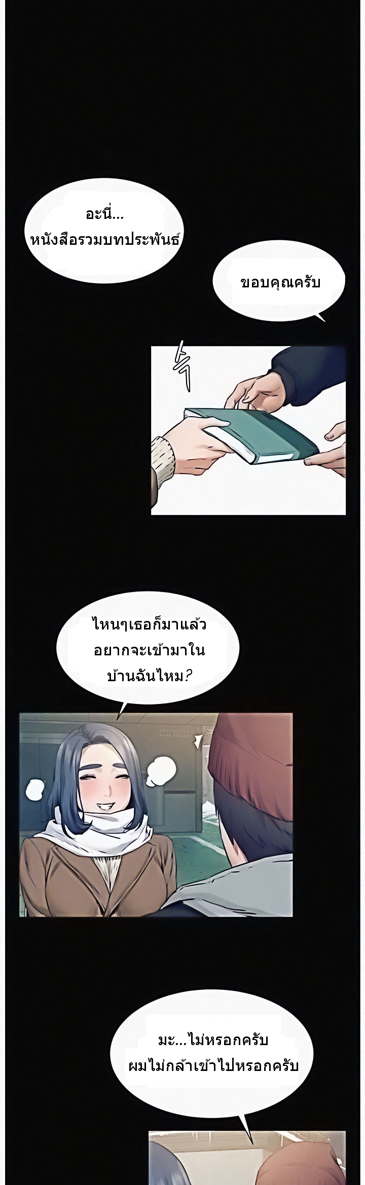 อ่านมังงะ